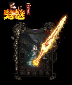 私服天龙八部1.88